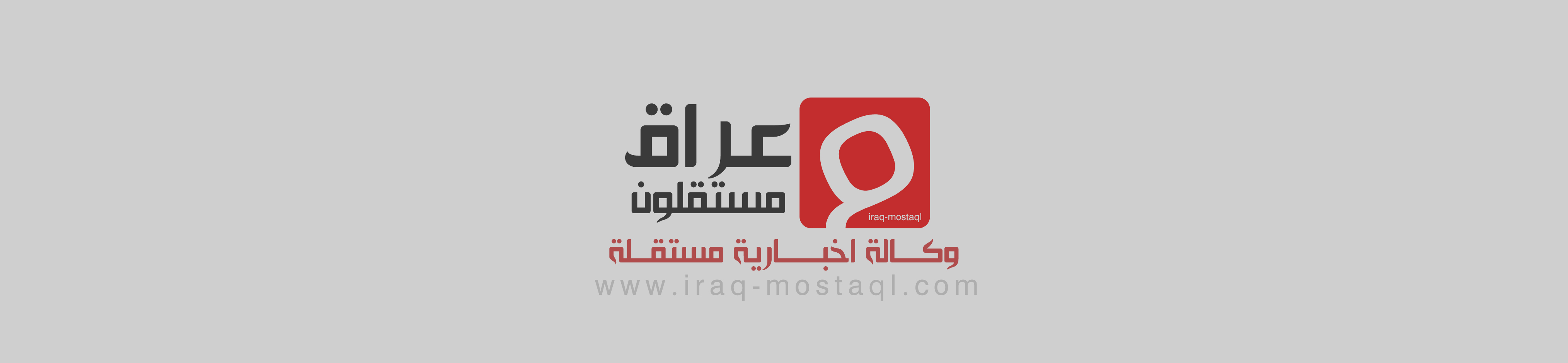 وكالة عراق مستقلون